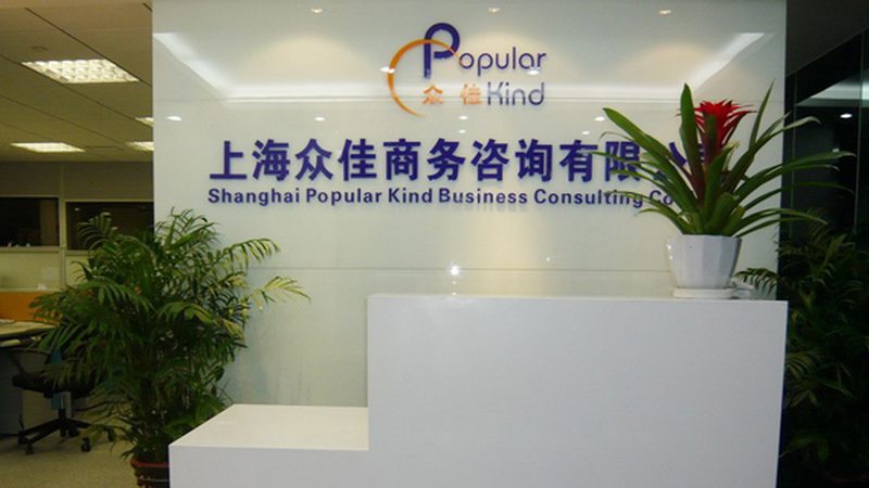 企业战略咨询实施步骤：解码成功之道